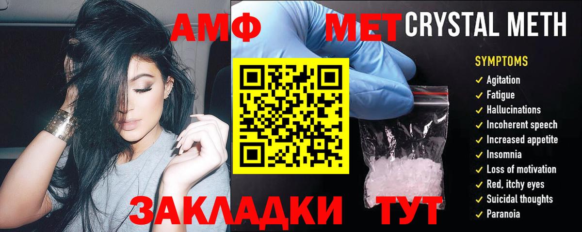 АМФЕТАМИН  Амфетамин Premium  АМФ  Морозовск  Вход с VPN 
