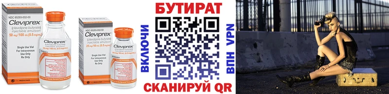 БУТИРАТ оксана  Морозовск 