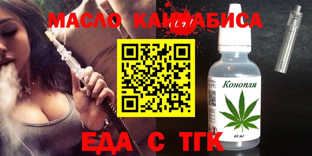 Cannafood конопля  Вход с VPN  Морозовск 