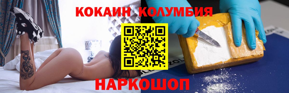 КОКАИН  Кокаин 98%  Вход с VPN  Кокаин 99%  Морозовск 