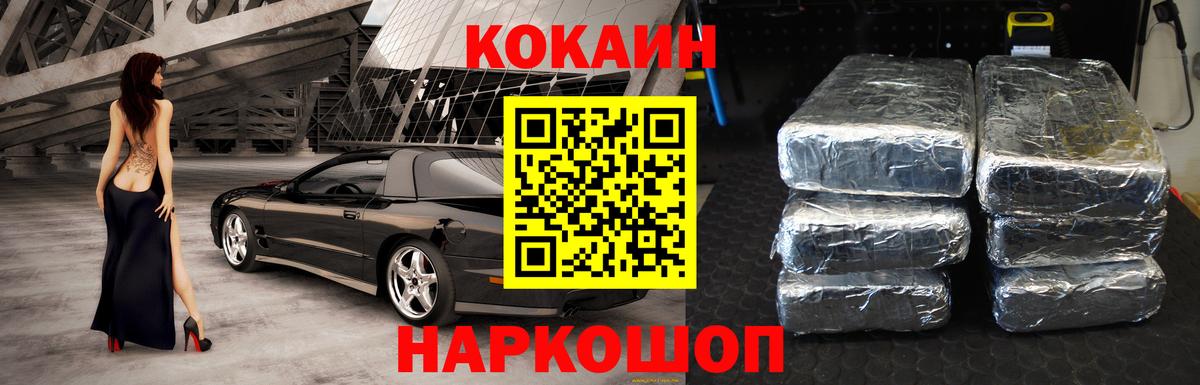 COCAIN Эквадор Морозовск