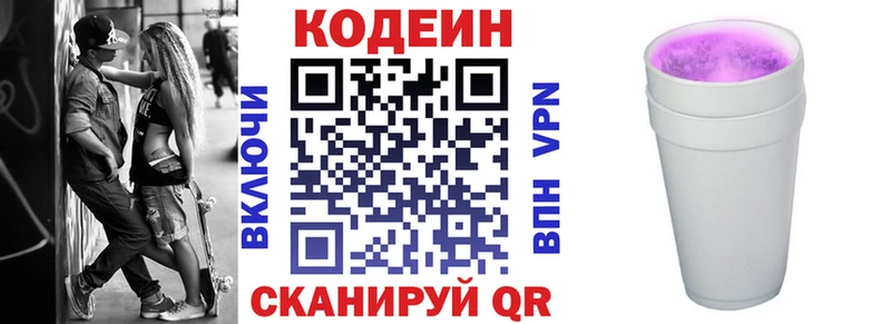 цена   shop как зайти  Кодеиновый сироп Lean напиток Lean (лин)  Морозовск 
