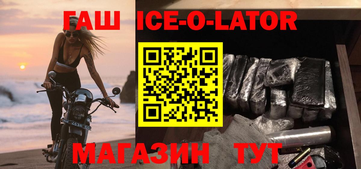 ГАШ hashish Морозовск