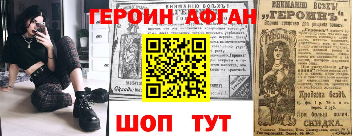 Героин Heroin  Вход с VPN  Морозовск 