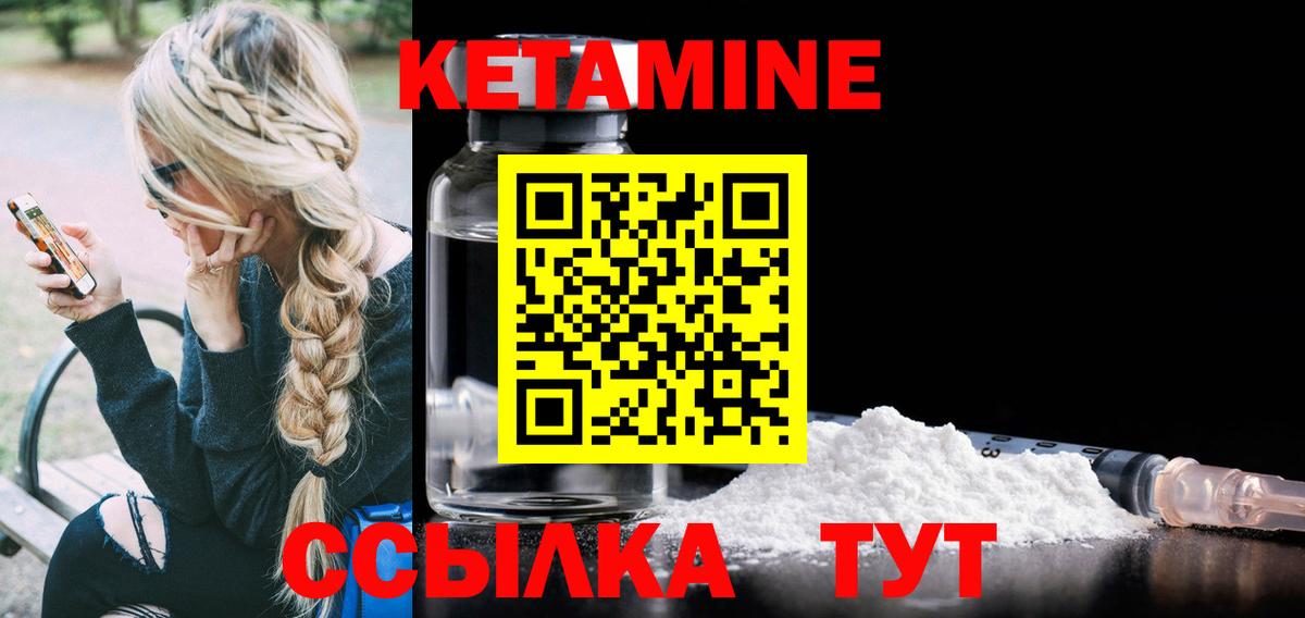 Кетамин VHQ  Вход с VPN  МЕГА ссылка  Морозовск  Кетамин ketamine 
