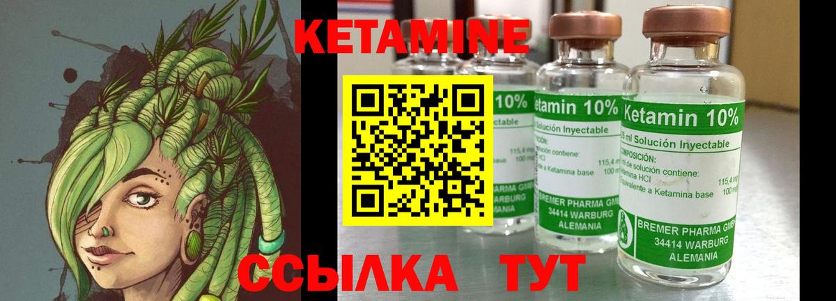 КЕТАМИН VHQ Морозовск