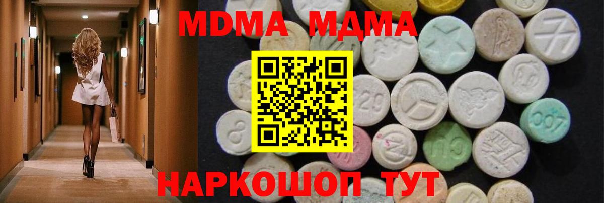 MDMA VHQ Морозовск