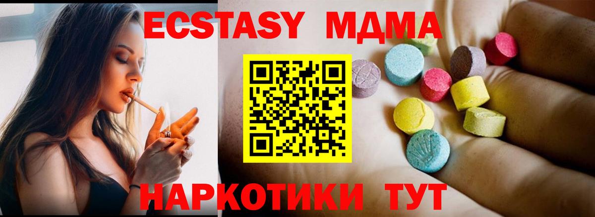 MDMA молли  МДМА  Морозовск  Вход с VPN  MDMA Molly 