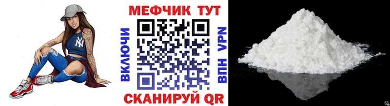МЕФ кристаллы где купить мориарти наркотические препараты Морозовск