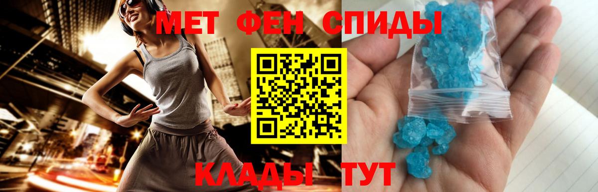 МЕТАМФЕТАМИН пудра Морозовск